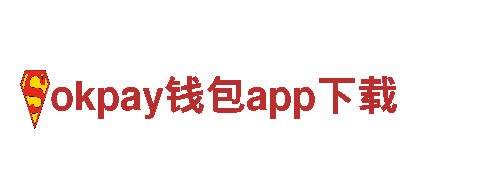 高效okpay钱包app下载能源发电企业